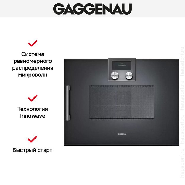 Встраиваемая микроволновая печь Gaggenau BMP 250-100 (фото 7) Встраиваемая микроволновая печь Gaggenau BMP 250-100 (preview 7)