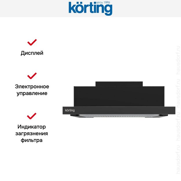 Встраиваемая вытяжка с выдвижным экраном Korting KHP 69617 DGN (preview 6)