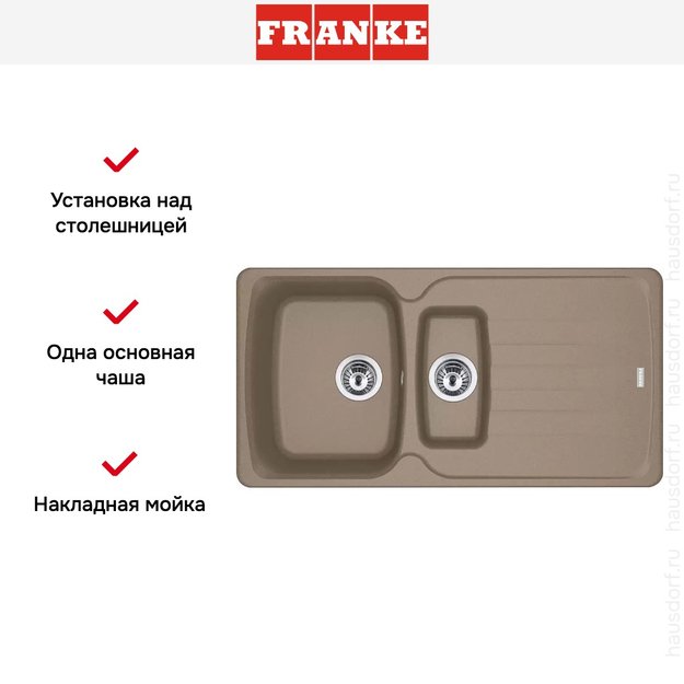 Мойка Franke Antea AZG 651-97 Миндаль (фото 3) Мойка Franke Antea AZG 651-97 Миндаль (preview 3)