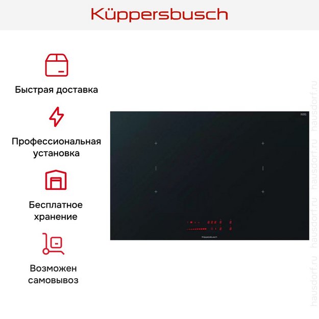 Индукционная варочная панель Kuppersbusch KI 8560.0 SR (preview 9)
