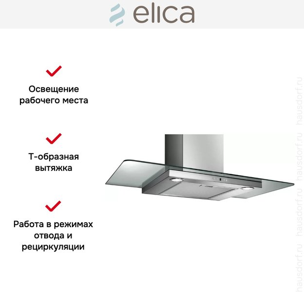 Вытяжка Elica FLIRT IX/A/90/TC (фото 4) Вытяжка Elica FLIRT IX/A/90/TC (preview 4)