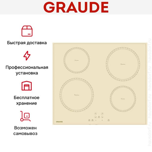 Варочная панель Graude IK 60.0 KEL (preview 4)