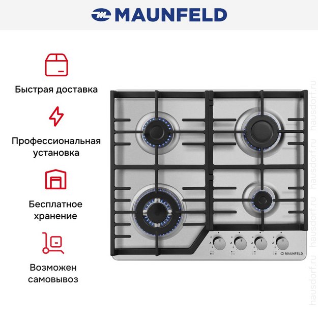 Варочная панель Maunfeld EGHS.64.73CS/G (preview 16)