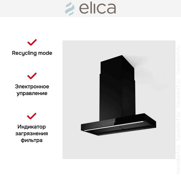 Вытяжка Elica ELICA HAIKU DRY ISL BLRO/A/90 (фото 4) Вытяжка Elica ELICA HAIKU DRY ISL BLRO/A/90 (preview 4)