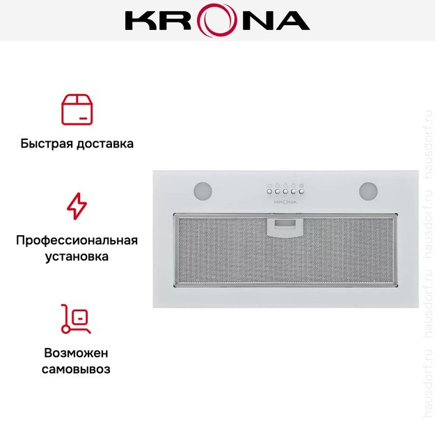 Встраиваемая вытяжка Krona LUISA 600 GLASS WHITE PB (фото 12) Встраиваемая вытяжка Krona LUISA 600 GLASS WHITE PB (preview 12)