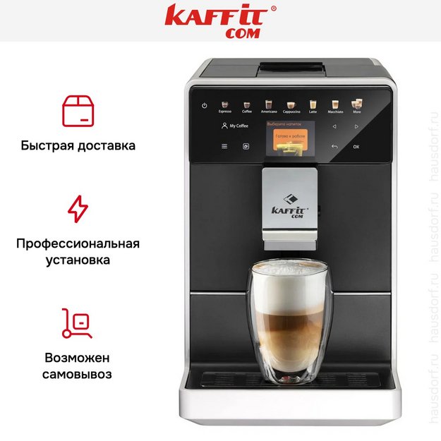 Кофемашина Kaffit com Roma A5-2 White (фото 18) Кофемашина Kaffit com Roma A5-2 White (preview 18)