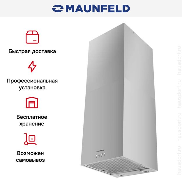 Вытяжка Maunfeld BATH Light (Isla) 35 Inox (фото 4) Вытяжка Maunfeld BATH Light (Isla) 35 Inox (preview 4)