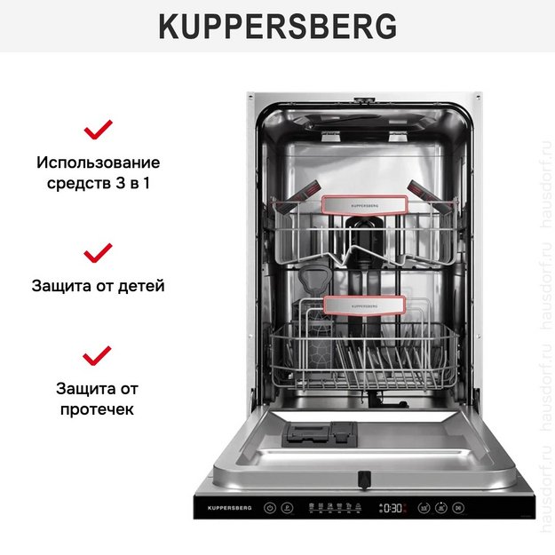 Встраиваемая посудомоечная машина Kuppersberg GHS 4520 (preview 16)