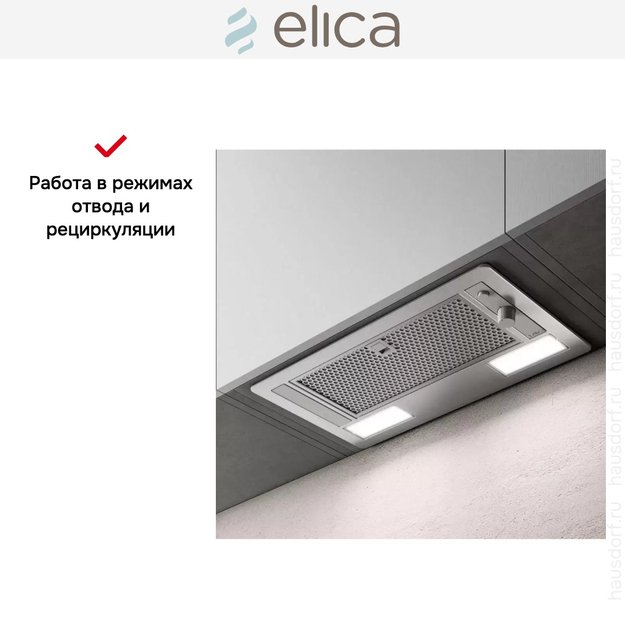 Встраиваемая вытяжка ELICA ERA S IX/A/72 (фото 11) Встраиваемая вытяжка ELICA ERA S IX/A/72 (preview 11)