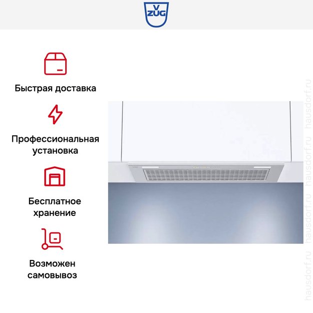 Встраиваемая вытяжка V-ZUG AiroClearCabinet V4000 AE4T-64009 (фото 8) Встраиваемая вытяжка V-ZUG AiroClearCabinet V4000 AE4T-64009 (preview 8)