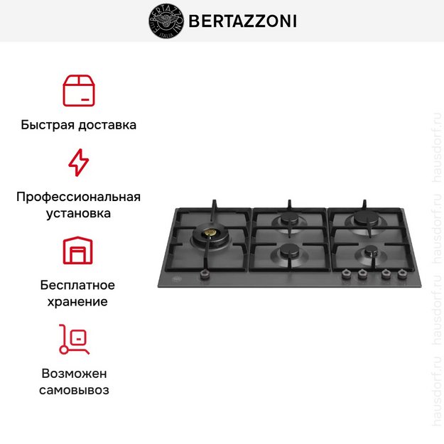 Варочная панель Bertazzoni P905LPRONE (preview 6)