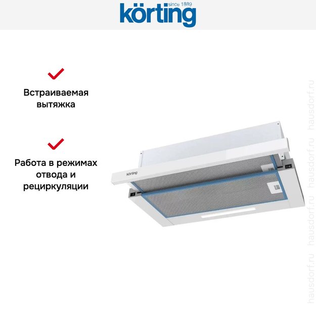 Встраиваемая вытяжка с выдвижным экраном Korting KHP 5512 GW (фото 3) Встраиваемая вытяжка с выдвижным экраном Korting KHP 5512 GW (preview 3)