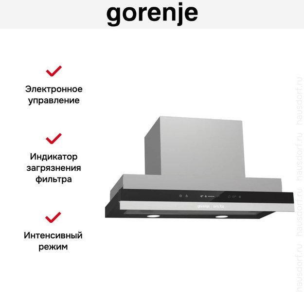Встраиваемая телескопическая вытяжка Gorenje BHP 643 ORA B (фото 8) Встраиваемая телескопическая вытяжка Gorenje BHP 643 ORA B (preview 8)