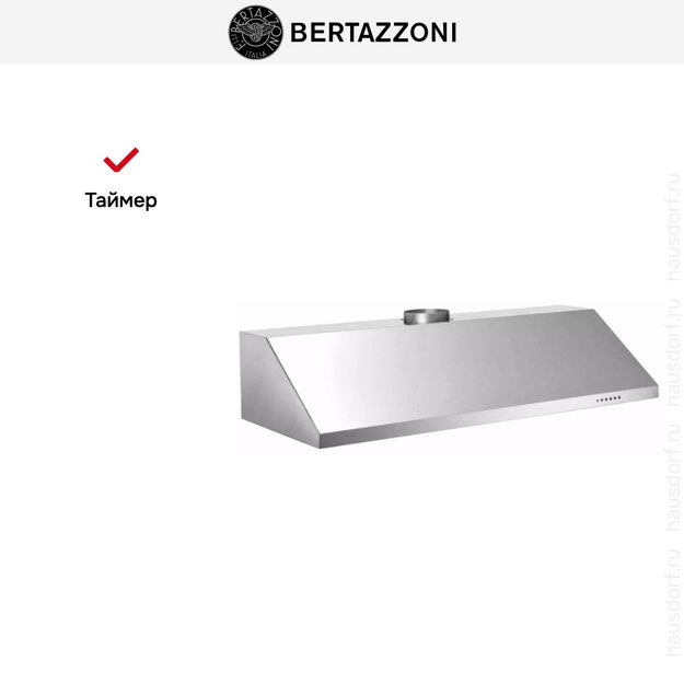 Вытяжка Bertazzoni KU100 PRO 1 X A (фото 6) Вытяжка Bertazzoni KU100 PRO 1 X A (preview 6)
