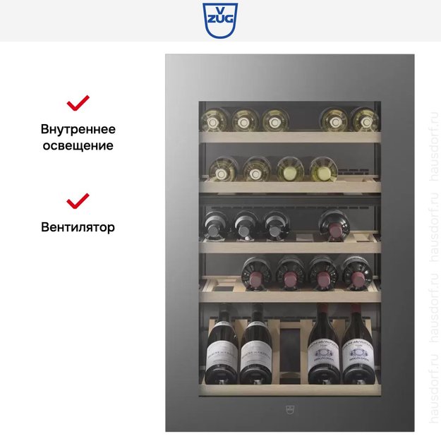 Встраиваемый винный шкаф V-ZUG WineCooler V4000 90 WC4T-51102 R платина (фото 6) Встраиваемый винный шкаф V-ZUG WineCooler V4000 90 WC4T-51102 R платина (preview 6)