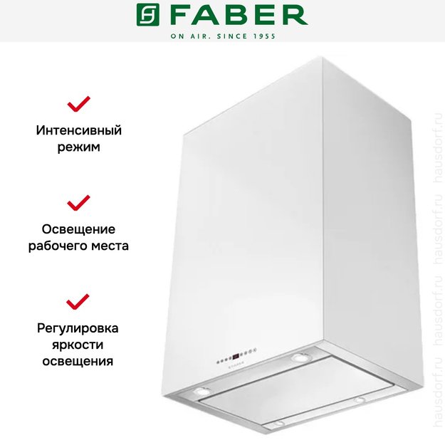 Вытяжка Faber CUBIA IS. GLOSS PLUS EV8 WH A45 (фото 3) Вытяжка Faber CUBIA IS. GLOSS PLUS EV8 WH A45 (preview 3)