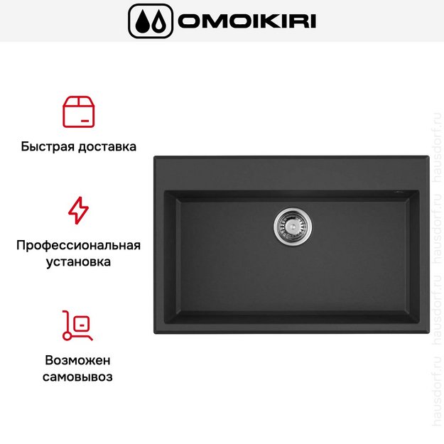 Мойка Omoikiri TEDORI 79-BL (preview 5)