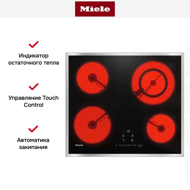 Варочная панель Miele KM 6520 FR, с витрины новая без коробки (фото 7) Варочная панель Miele KM 6520 FR, с витрины новая без коробки (preview 7)