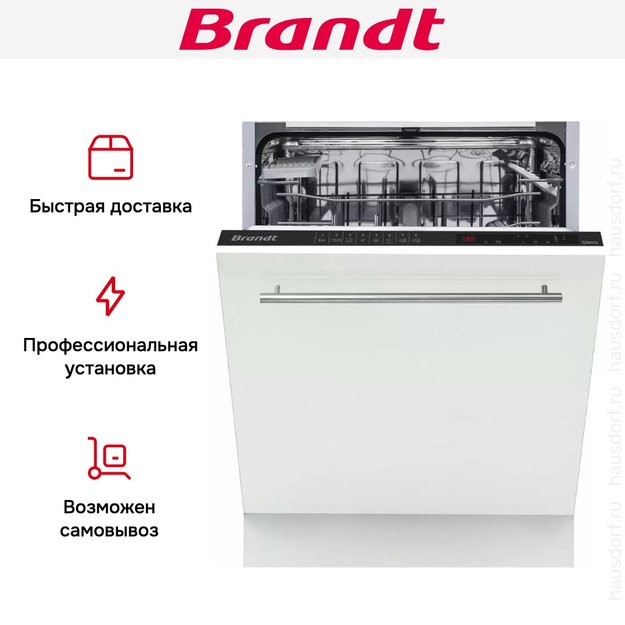 Встраиваемая посудомоечная машина Brandt BKFI1444J (фото 8) Встраиваемая посудомоечная машина Brandt BKFI1444J (preview 8)