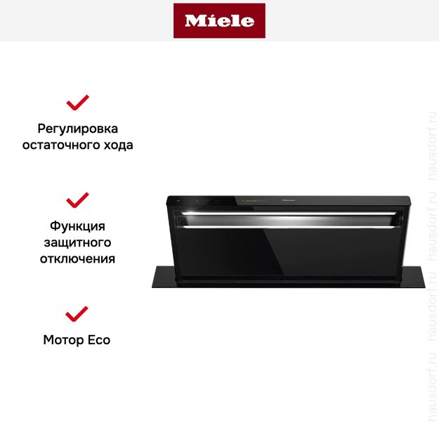 Встраиваемая вытяжка Miele DAD 4840 Black Levantar (фото 8) Встраиваемая вытяжка Miele DAD 4840 Black Levantar (preview 8)