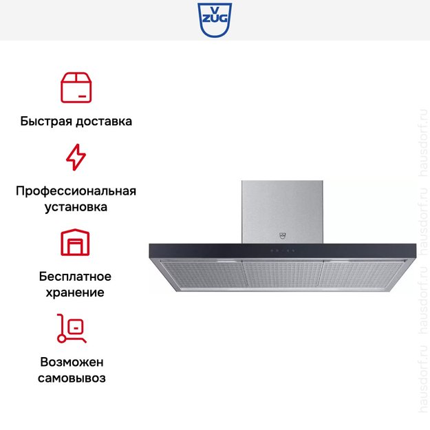 Островная вытяжка V-ZUG AiroClearIsland V6000 AI6T12QTLG (фото 9) Островная вытяжка V-ZUG AiroClearIsland V6000 AI6T12QTLG (preview 9)