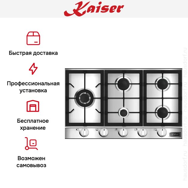 Газовая варочная поверхность Kaiser KG 9357 Turbo (фото 7) Газовая варочная поверхность Kaiser KG 9357 Turbo (preview 7)