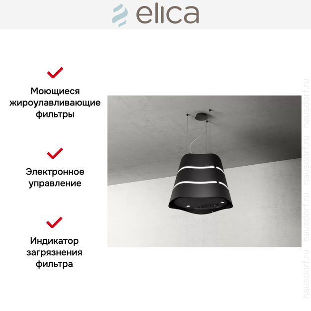 Вытяжка Elica WAVE UX BL/F/51 (preview 4)