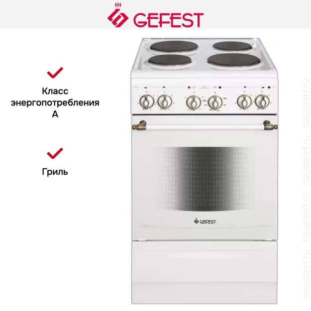 Плита Gefest ЭП Н Д 5140-01 0121 (фото 3) Плита Gefest ЭП Н Д 5140-01 0121 (preview 3)