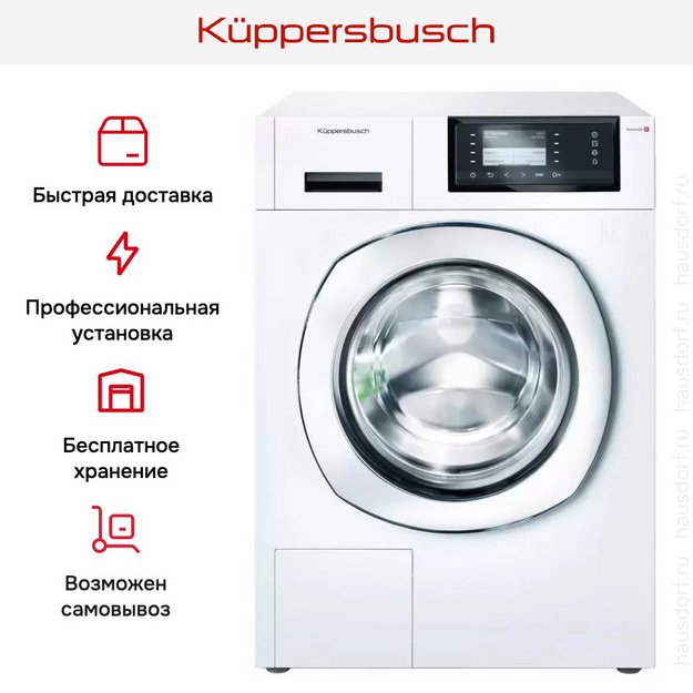 Стиральная машина Kuppersbusch W 20.0 W (preview 8)