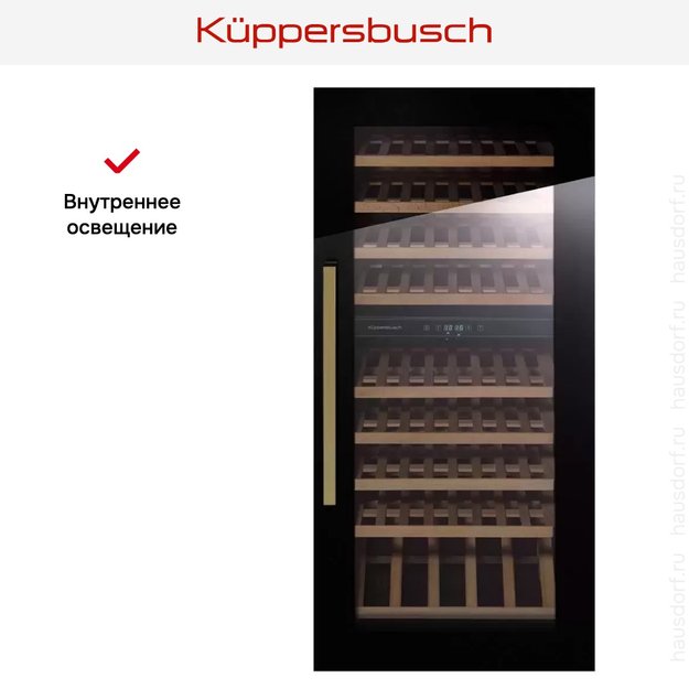 Встраиваемый холодильник для охлаждения вина Kuppersbusch FWK 4800.0 S4 (фото 6) Встраиваемый холодильник для охлаждения вина Kuppersbusch FWK 4800.0 S4 (preview 6)