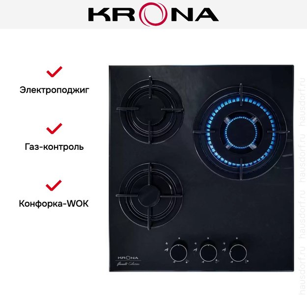Газовая варочная поверхность KRONA CORTESIA 45 BL (фото 5) Газовая варочная поверхность KRONA CORTESIA 45 BL (preview 5)