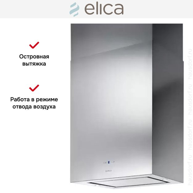 Вытяжка Elica KUADRA ISLAND IX/A/43x43 (фото 8) Вытяжка Elica KUADRA ISLAND IX/A/43x43 (preview 8)