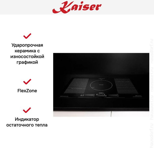 Индукционная варочная поверхность Kaiser KCT 777 FI (фото 15) Индукционная варочная поверхность Kaiser KCT 777 FI (preview 15)