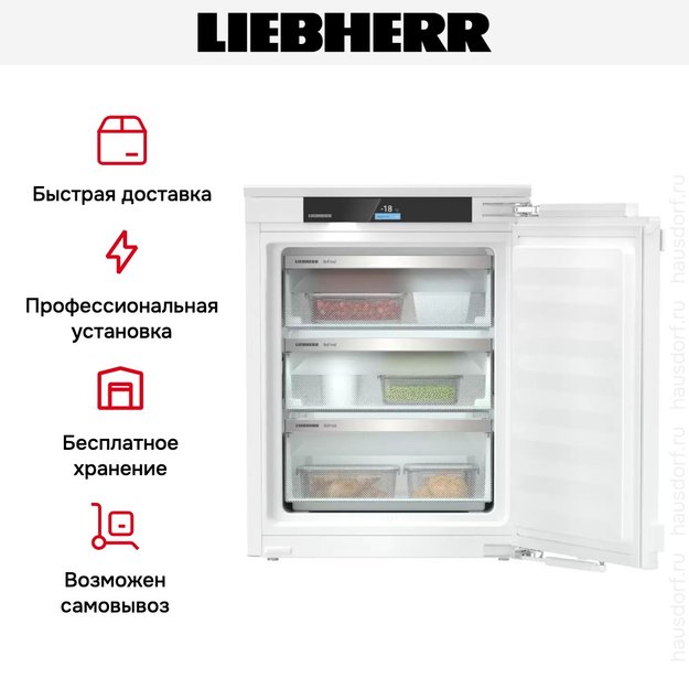Встраиваемая морозильная камера Liebherr IFNci 3553 (фото 7) Встраиваемая морозильная камера Liebherr IFNci 3553 (preview 7)