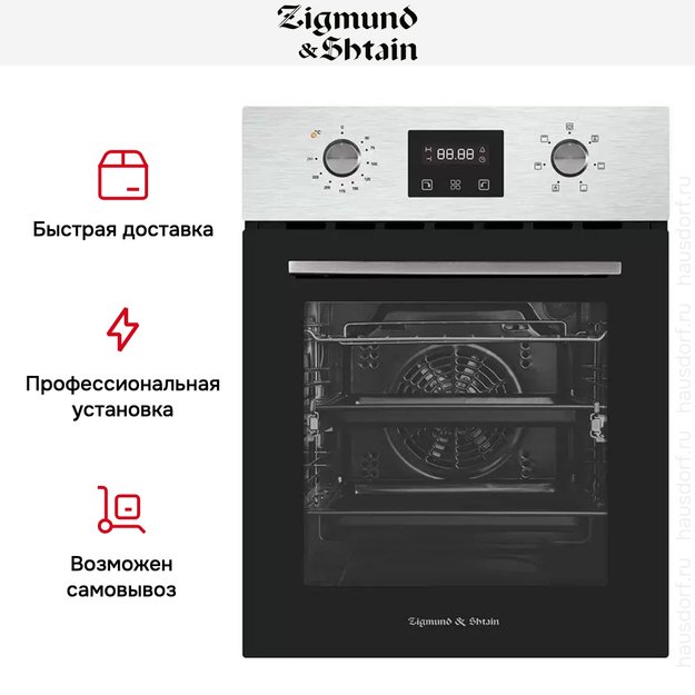 Духовой шкаф электрический Zigmund Shtain E 145 S (фото 7) Духовой шкаф электрический Zigmund Shtain E 145 S (preview 7)