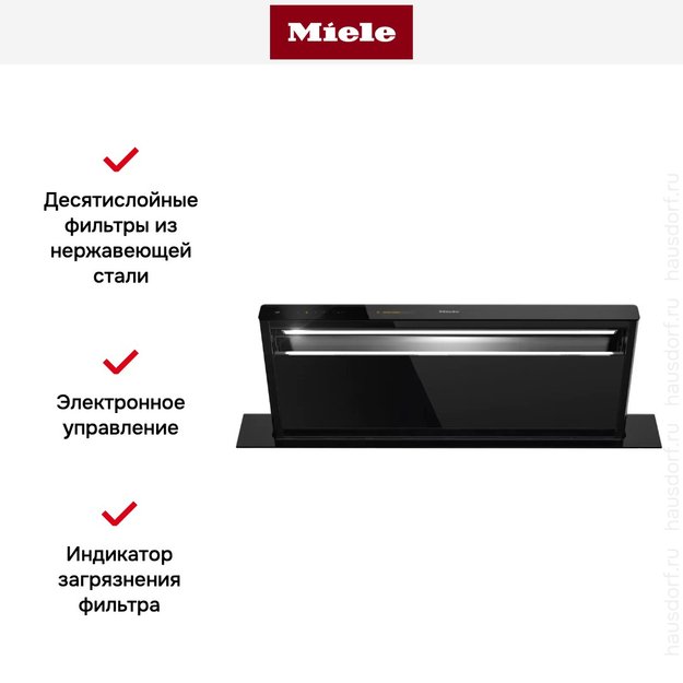 Встраиваемая вытяжка Miele DAD 4840 Black Levantar (фото 9) Встраиваемая вытяжка Miele DAD 4840 Black Levantar (preview 9)