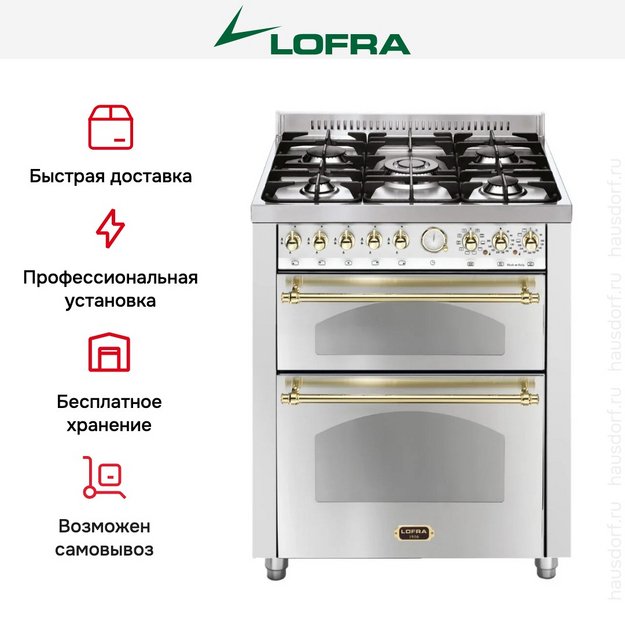 Варочный центр Lofra RSUD76MFTE/CI Brass (preview 3)