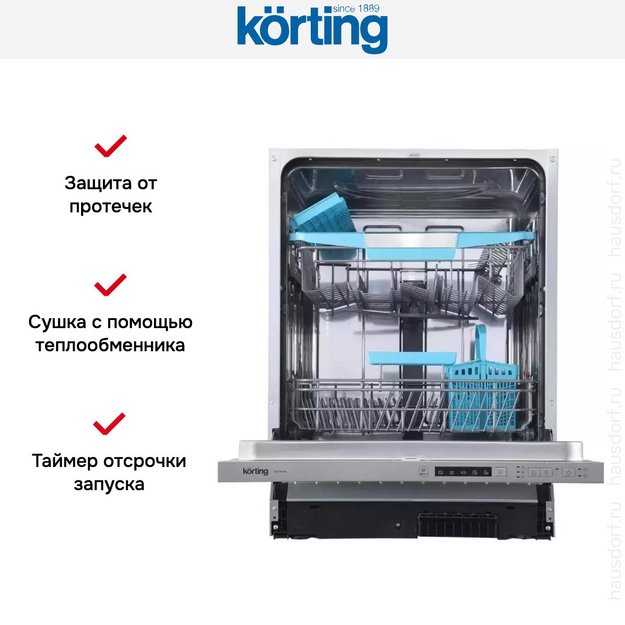Встраиваемая посудомоечная машина Korting KDI 60140 (preview 7)