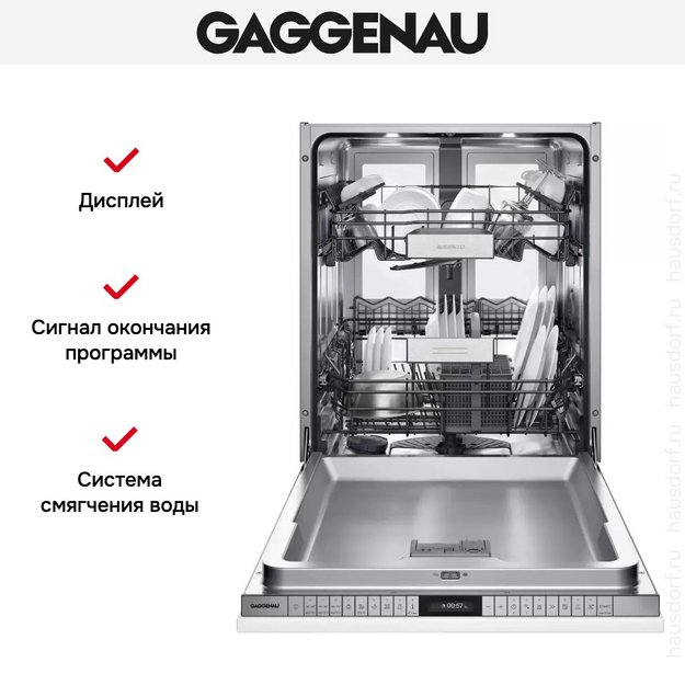 Встраиваемая посудомоечная машина Gaggenau DF480162 (preview 8)