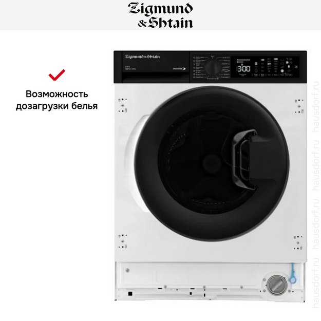 Стирально-сушильная машина Zigmund Shtain BWM 05 (фото 8) Стирально-сушильная машина Zigmund Shtain BWM 05 (preview 8)