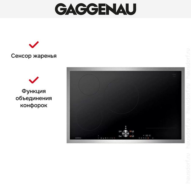 Индукционная варочная панель Gaggenau CI283113 (preview 7)