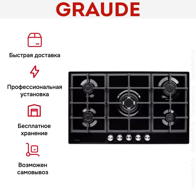 Варочная панель Graude GS 90.1 SM (фото 12) Варочная панель Graude GS 90.1 SM (preview 12)