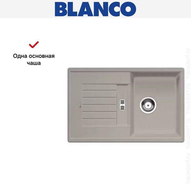 Мойка Blanco Zia 45 S серый беж (фото 7) Мойка Blanco Zia 45 S серый беж (preview 7)