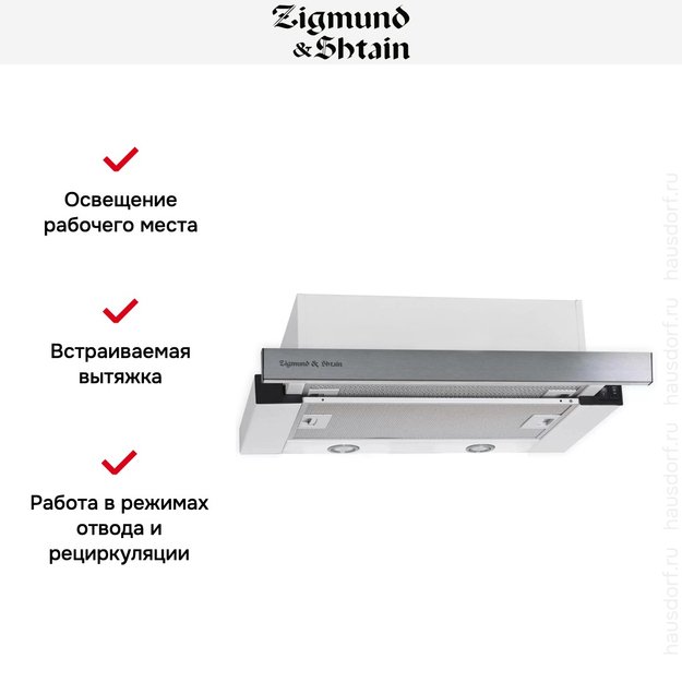 Встраиваемая вытяжка Zigmund Shtain K 005.41 S (фото 2) Встраиваемая вытяжка Zigmund Shtain K 005.41 S (preview 2)