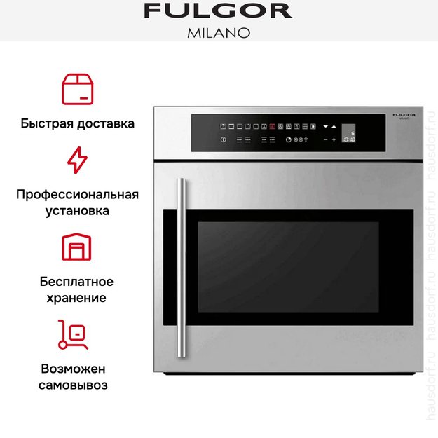 Духовой шкаф Fulgor Milano COS 6113 TC X (фото 8) Духовой шкаф Fulgor Milano COS 6113 TC X (preview 8)