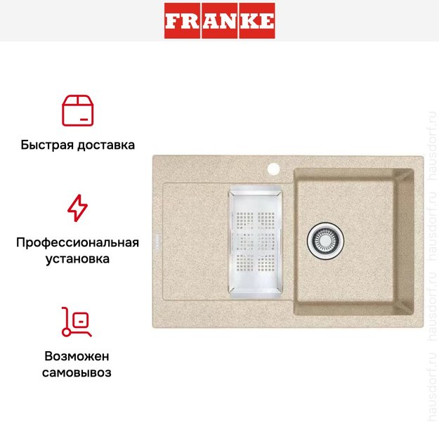 Мойка Franke MRG 651-78 3 бежевый (фото 4) Мойка Franke MRG 651-78 3 бежевый (preview 4)
