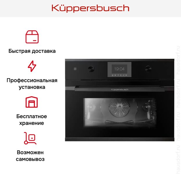 Компактный духовой шкаф Kuppersbusch CB 6350.0 S2 Black Chrome (фото 5) Компактный духовой шкаф Kuppersbusch CB 6350.0 S2 Black Chrome (preview 5)