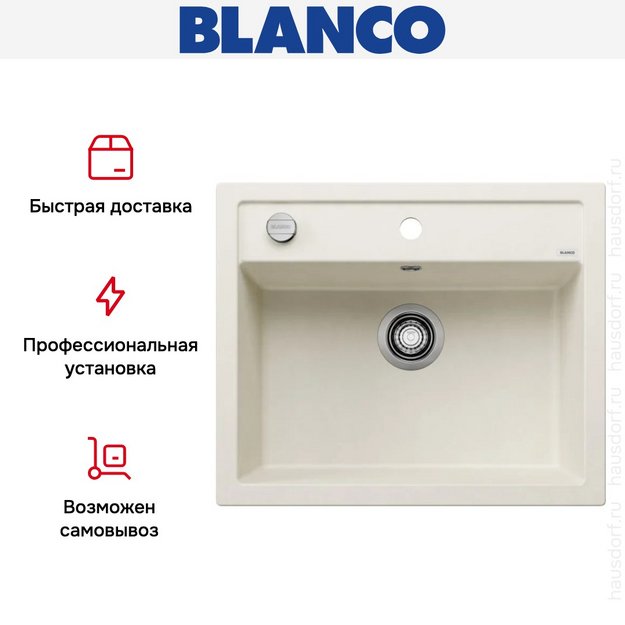 Мойка BLANCO DALAGO 6 Silgranit мягкий белый, клапан-автомат (preview 10)