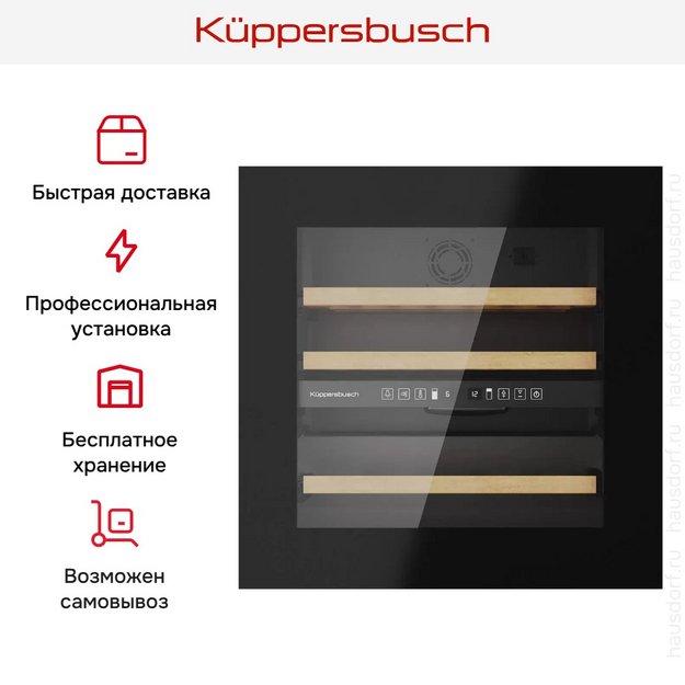 Встраиваемый винный шкаф Kuppersbusch FWK 6862.0 S (preview 10)