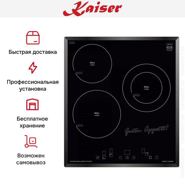 Варочная панель Kaiser KCT 4745 F (preview 5)